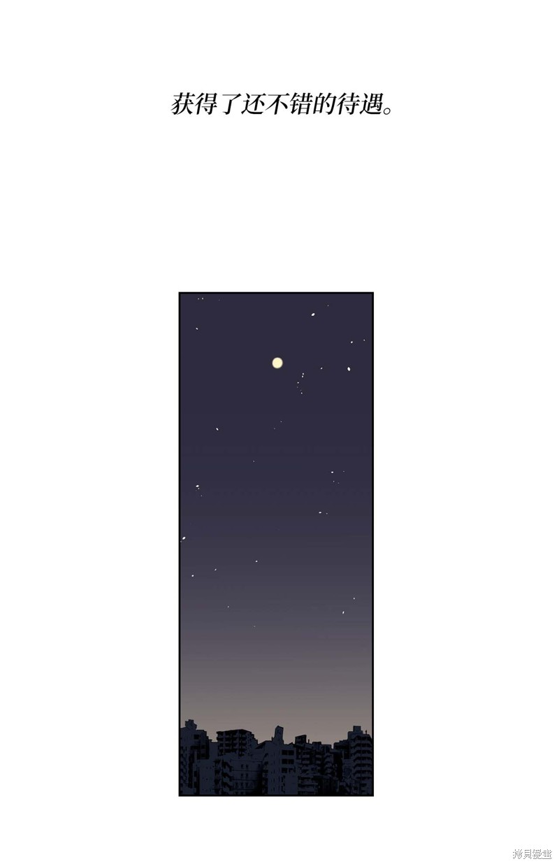 《蜂鸟效应》第18话 第45页