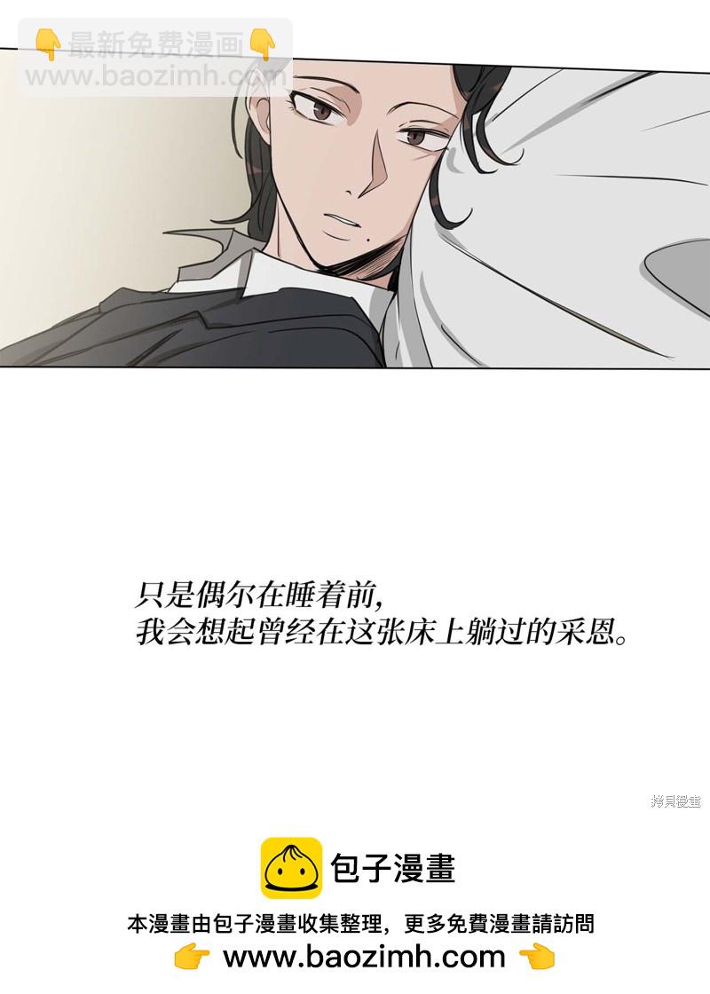 《蜂鸟效应》第18话 第50页