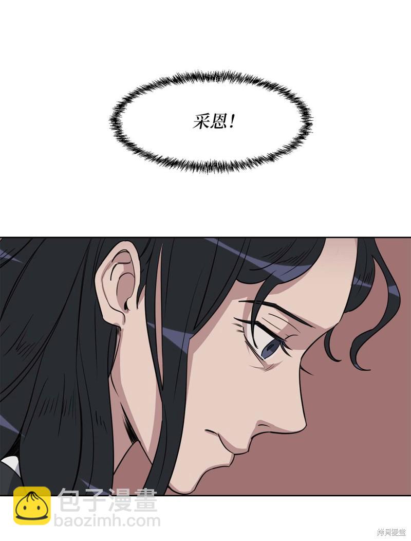 《蜂鸟效应》第18话 第6页