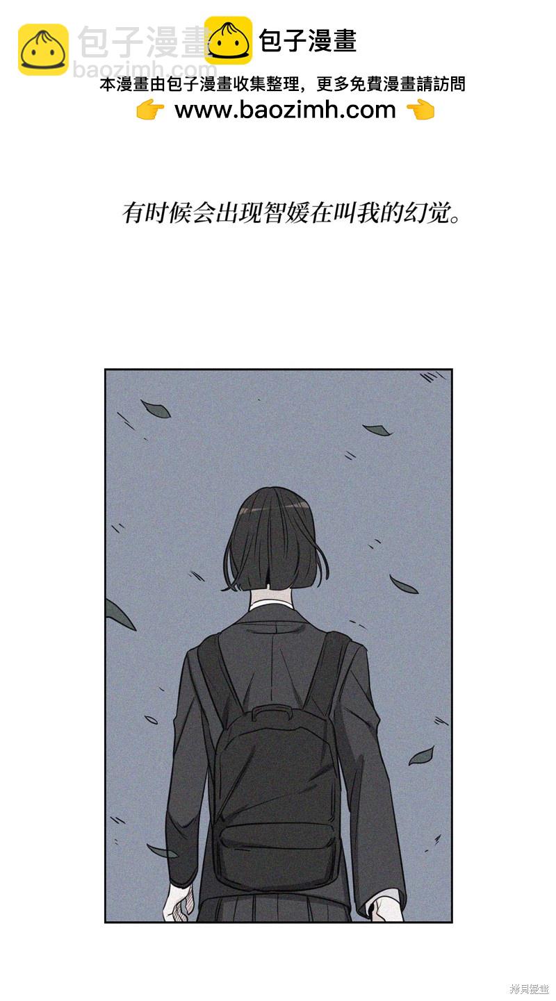 《蜂鸟效应》第18话 第7页