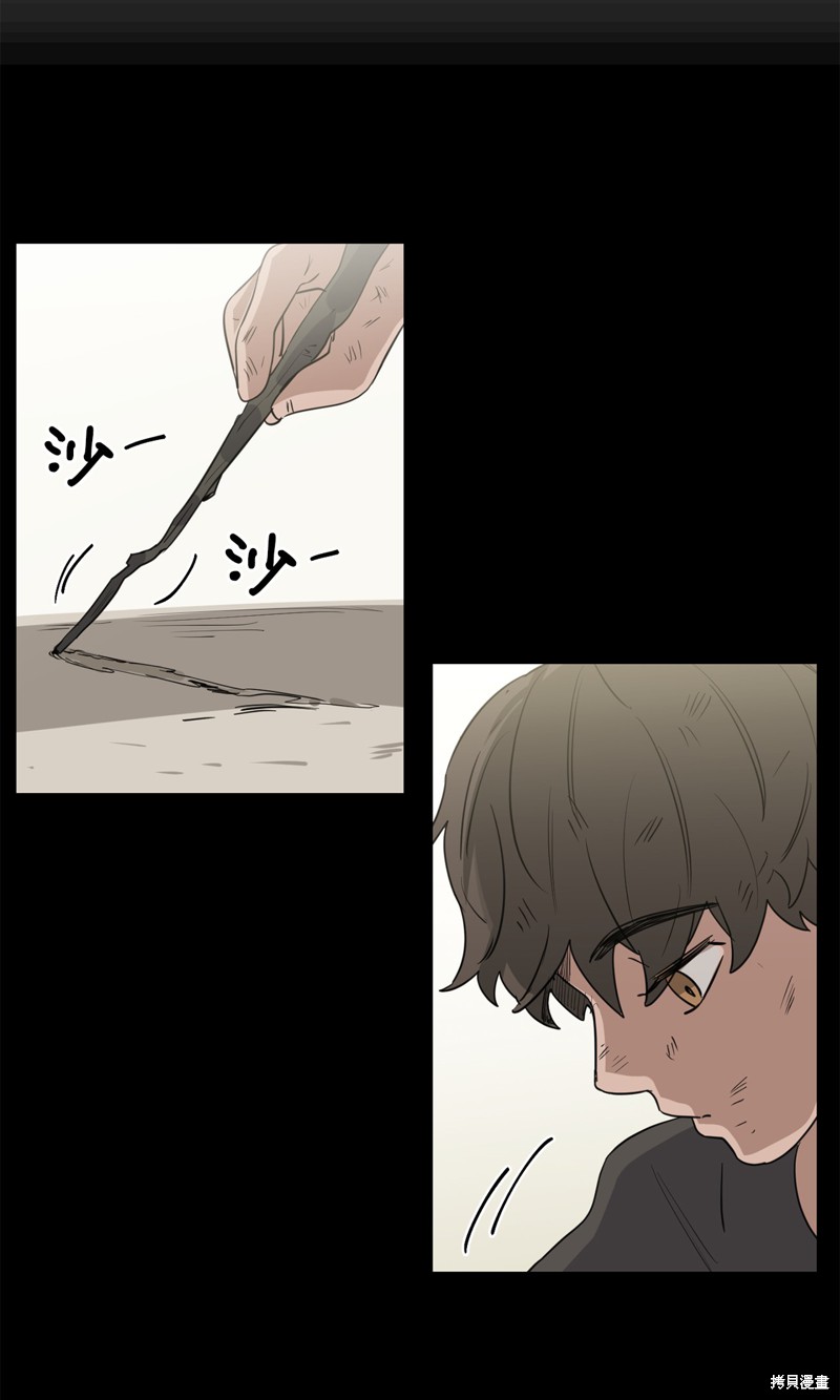 《蜂鸟效应》第24话 第14页