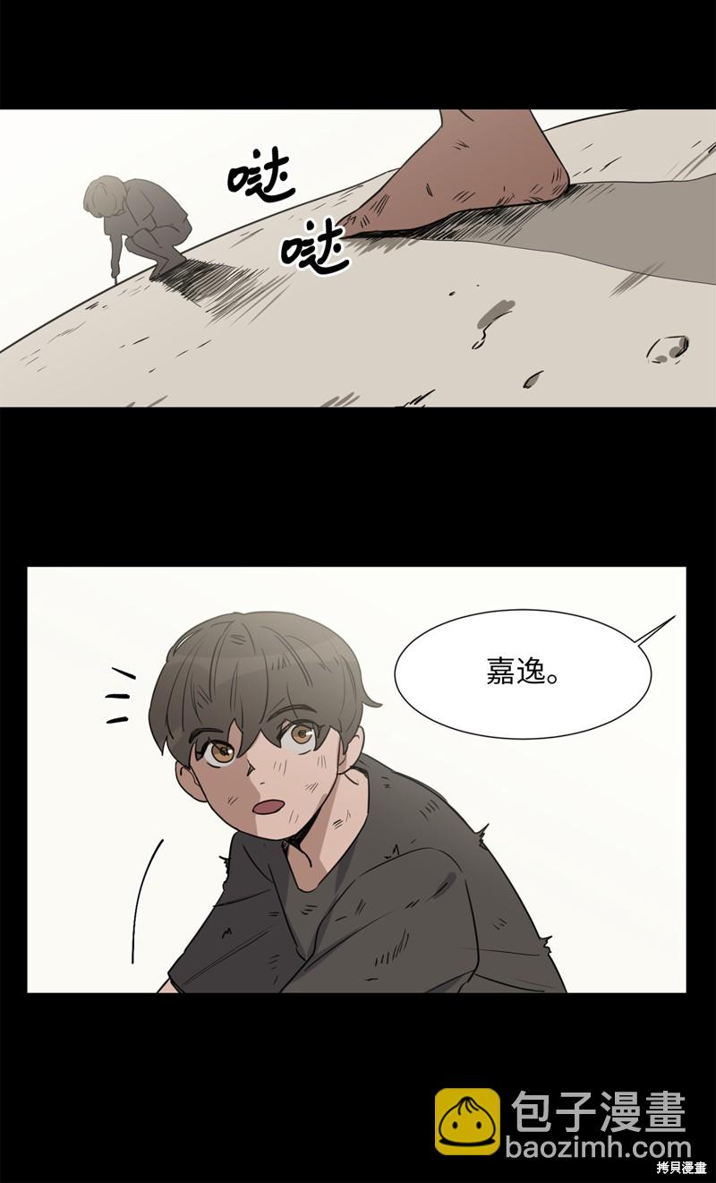 《蜂鸟效应》第24话 第15页