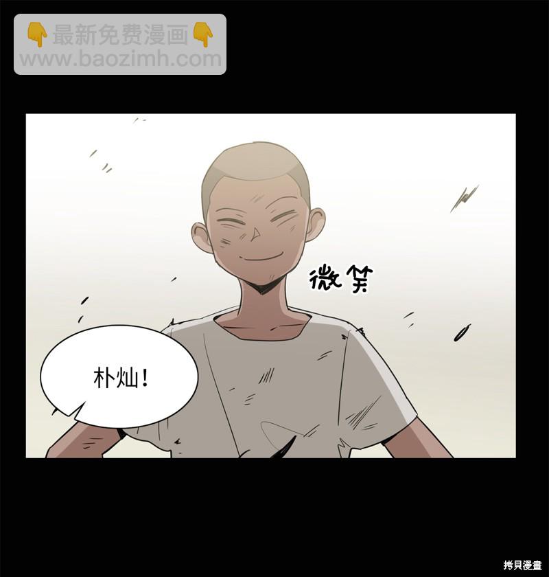 《蜂鸟效应》第24话 第16页