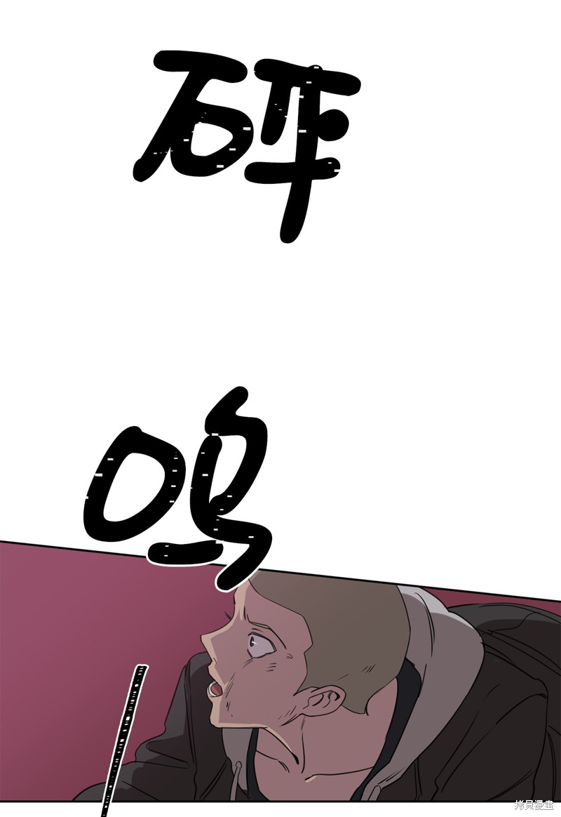 《蜂鸟效应》第24话 第1页