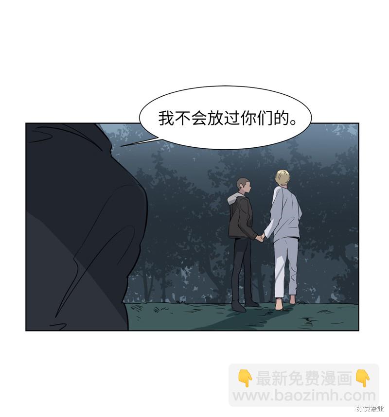 《蜂鸟效应》第24话 第21页