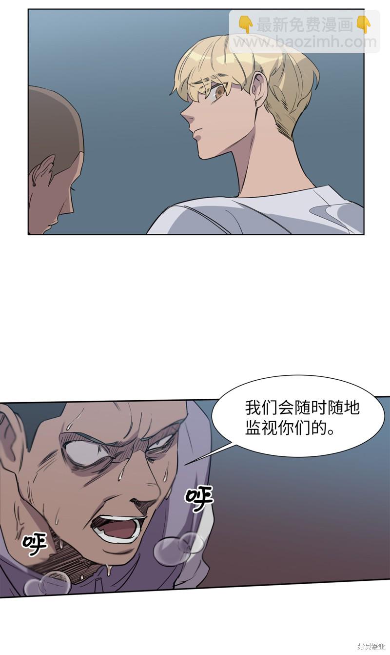 《蜂鸟效应》第24话 第23页