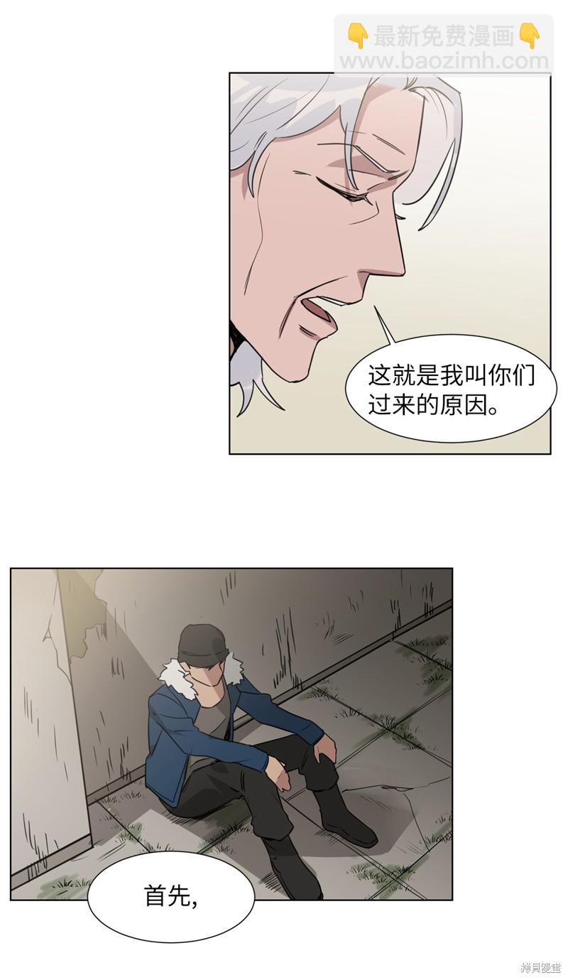 《蜂鸟效应》第24话 第37页