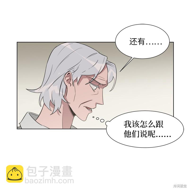 《蜂鸟效应》第24话 第40页