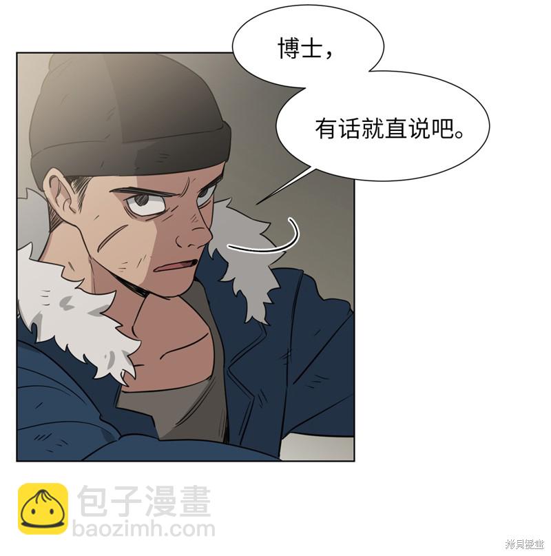 《蜂鸟效应》第24话 第41页
