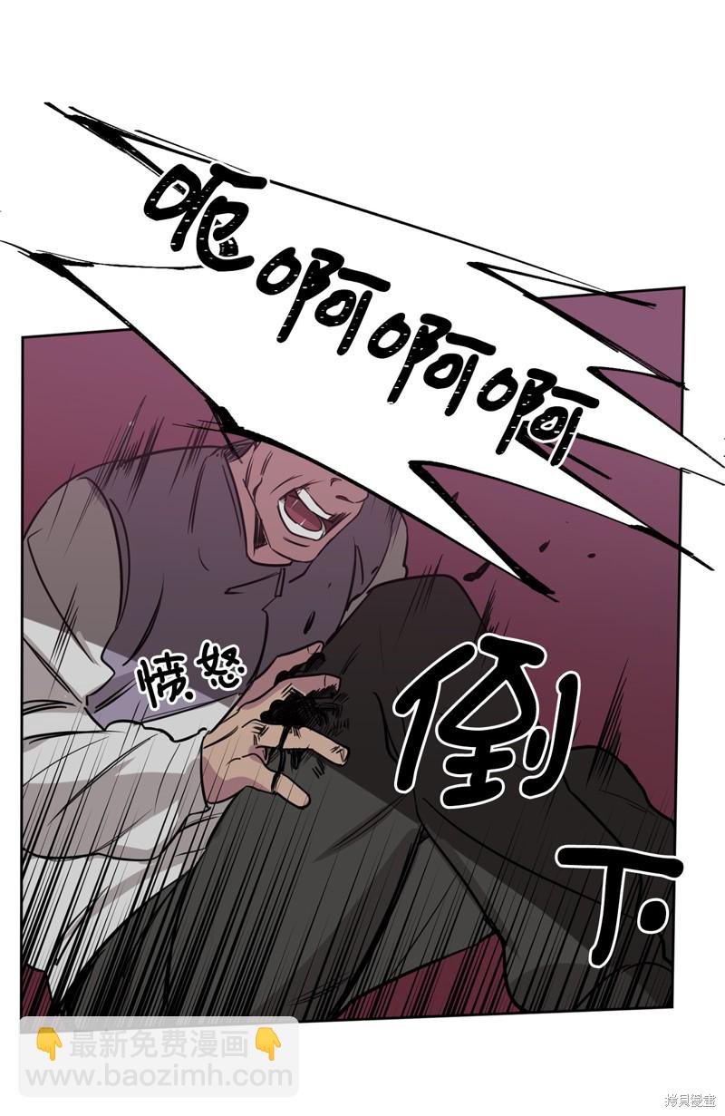 《蜂鸟效应》第24话 第4页