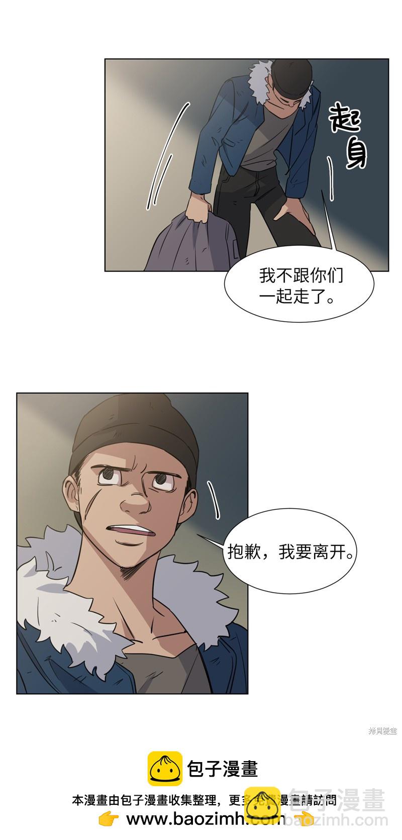 《蜂鸟效应》第24话 第50页