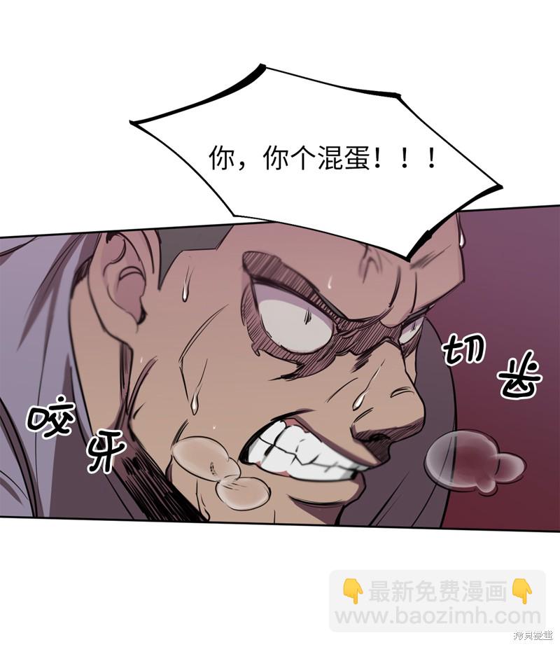 《蜂鸟效应》第24话 第5页