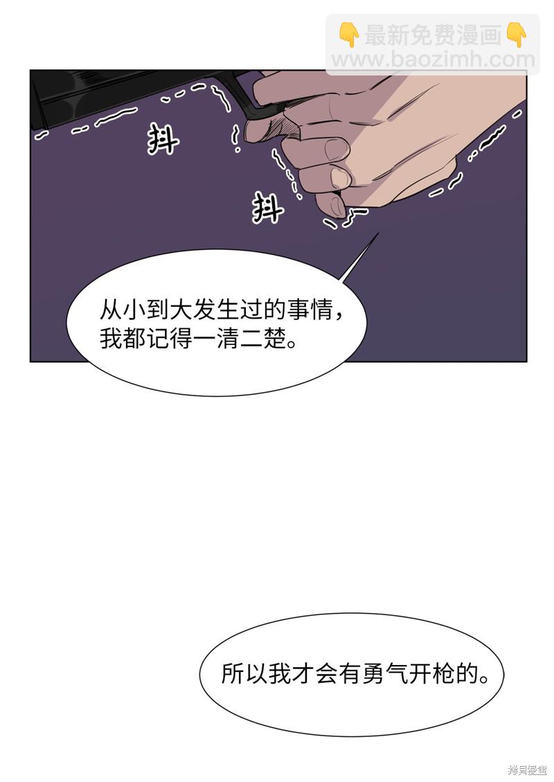 《蜂鸟效应》第24话 第7页