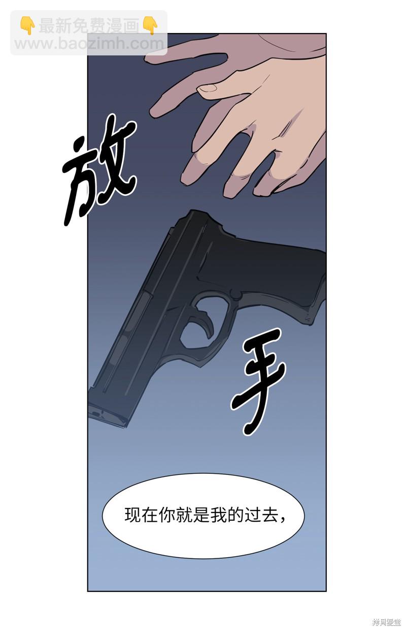《蜂鸟效应》第24话 第8页