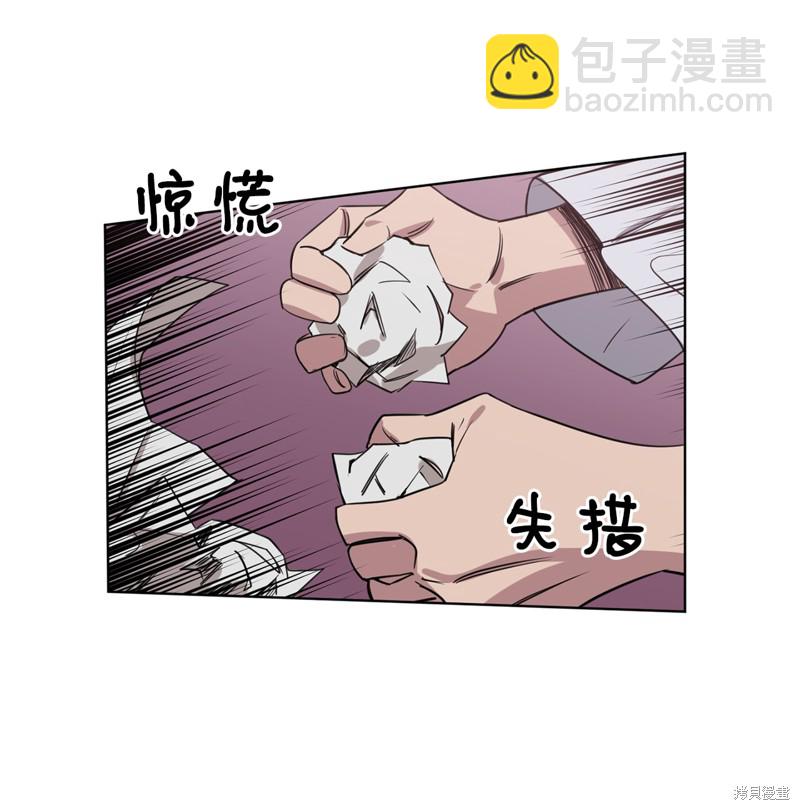 《蜂鸟效应》第21话 第10页