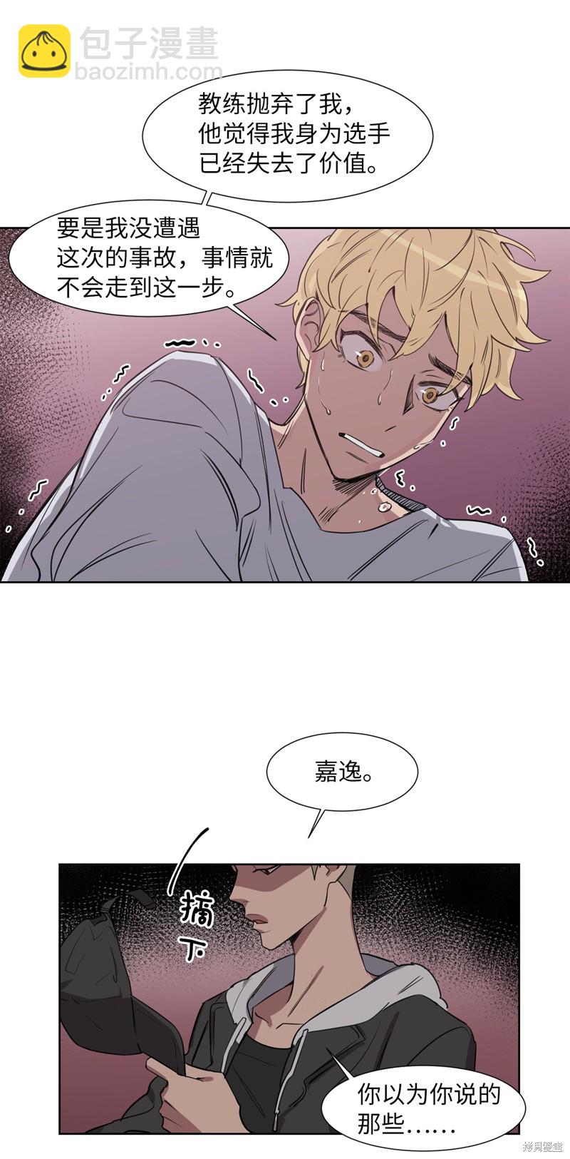 《蜂鸟效应》第21话 第14页