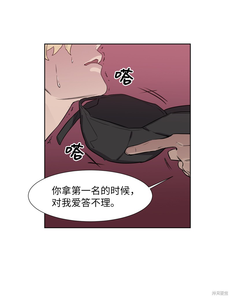 《蜂鸟效应》第21话 第16页