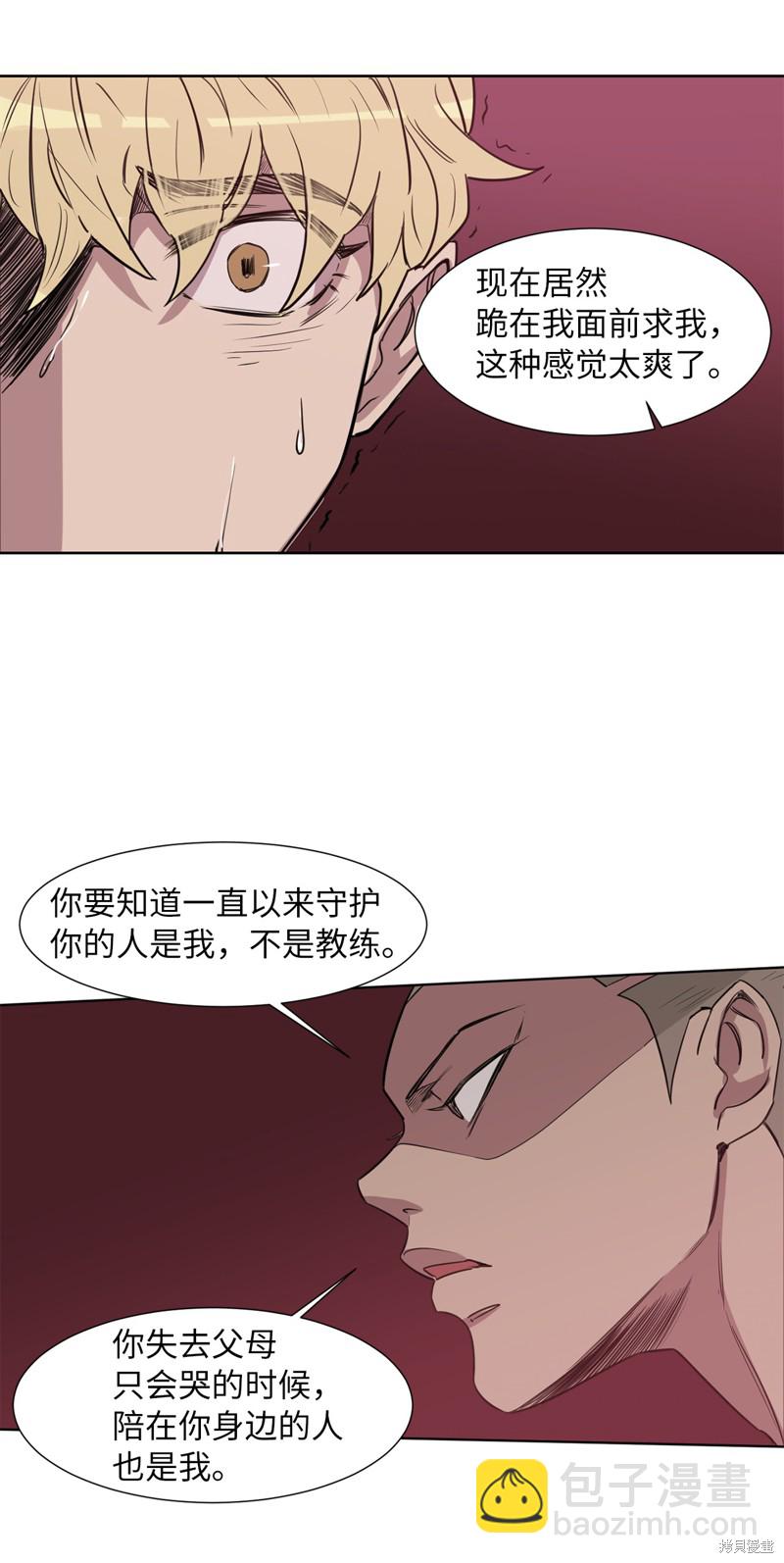 《蜂鸟效应》第21话 第17页