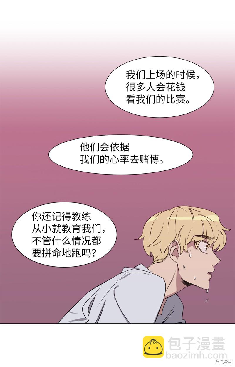 《蜂鸟效应》第21话 第20页