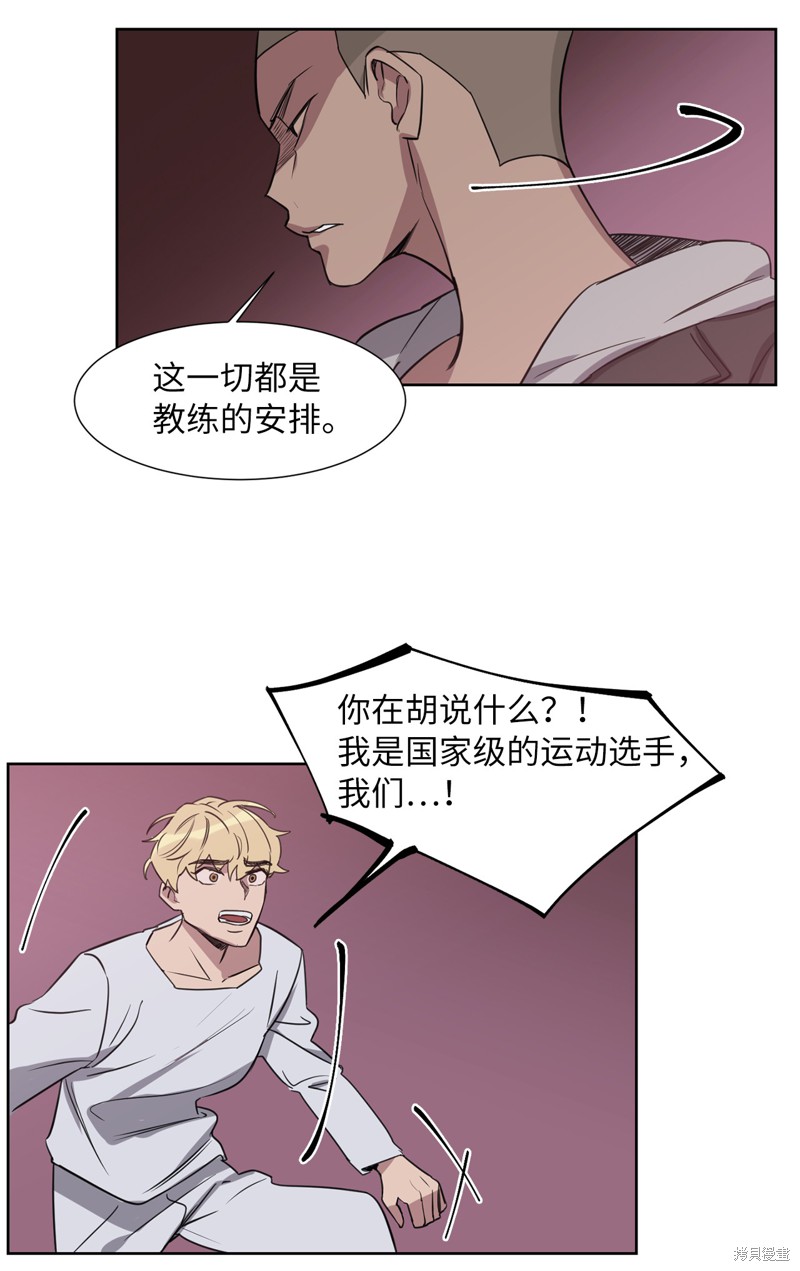 《蜂鸟效应》第21话 第23页