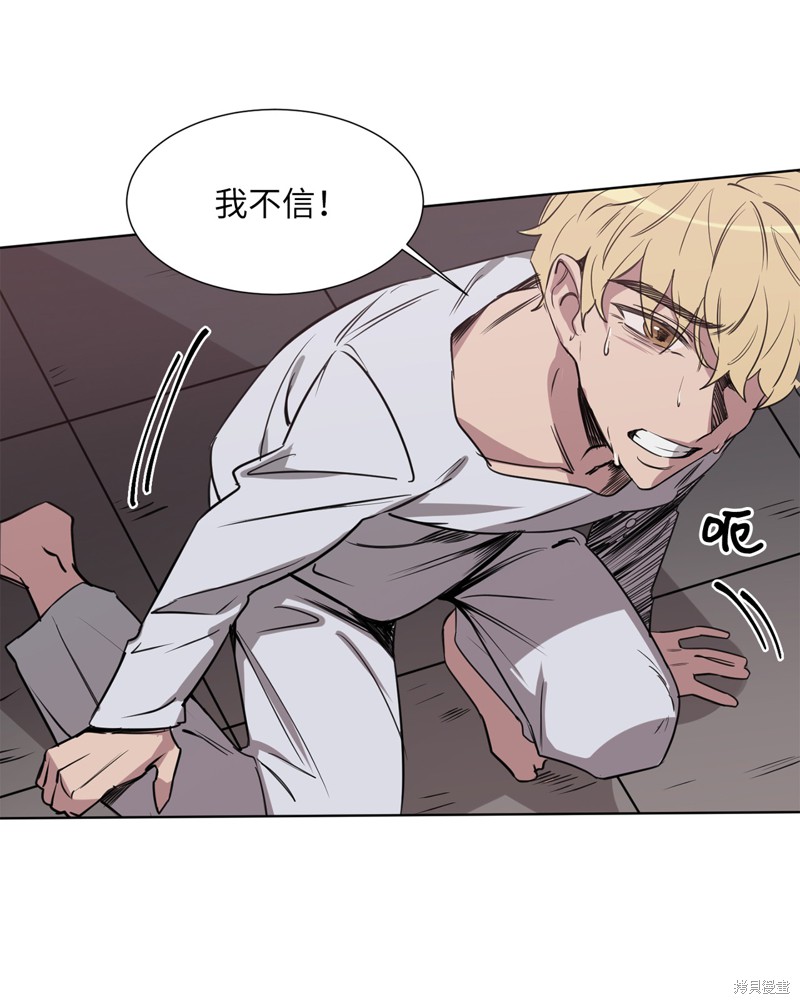 《蜂鸟效应》第21话 第26页