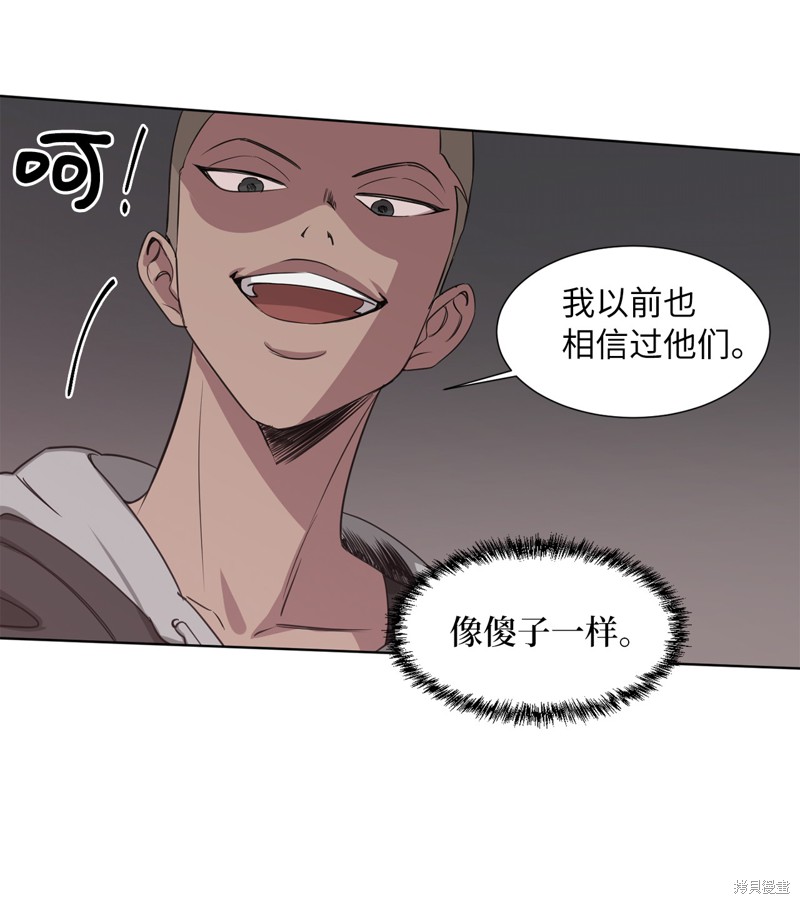 《蜂鸟效应》第21话 第27页