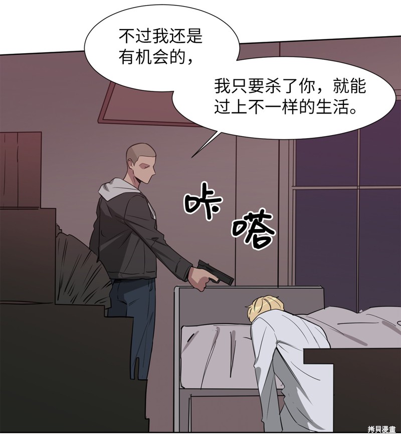 《蜂鸟效应》第21话 第28页