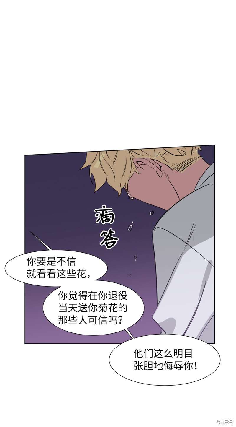 《蜂鸟效应》第21话 第35页