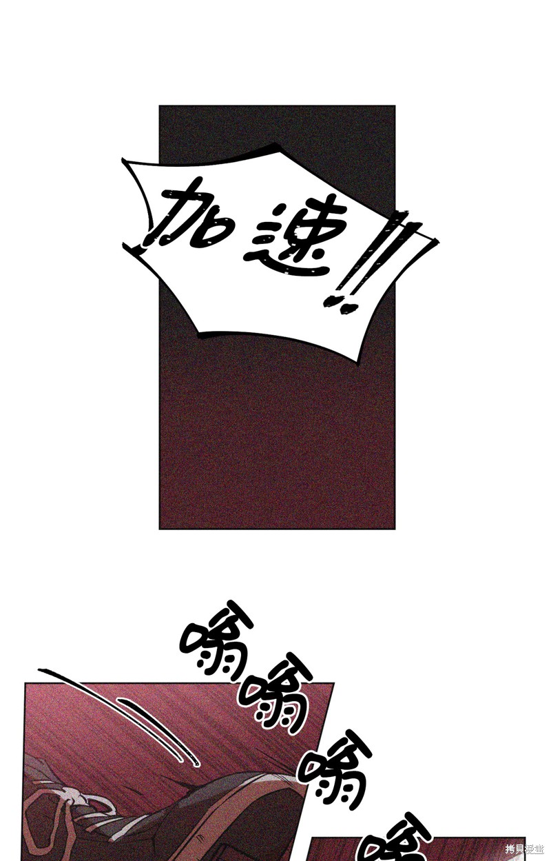 《蜂鸟效应》第21话 第37页
