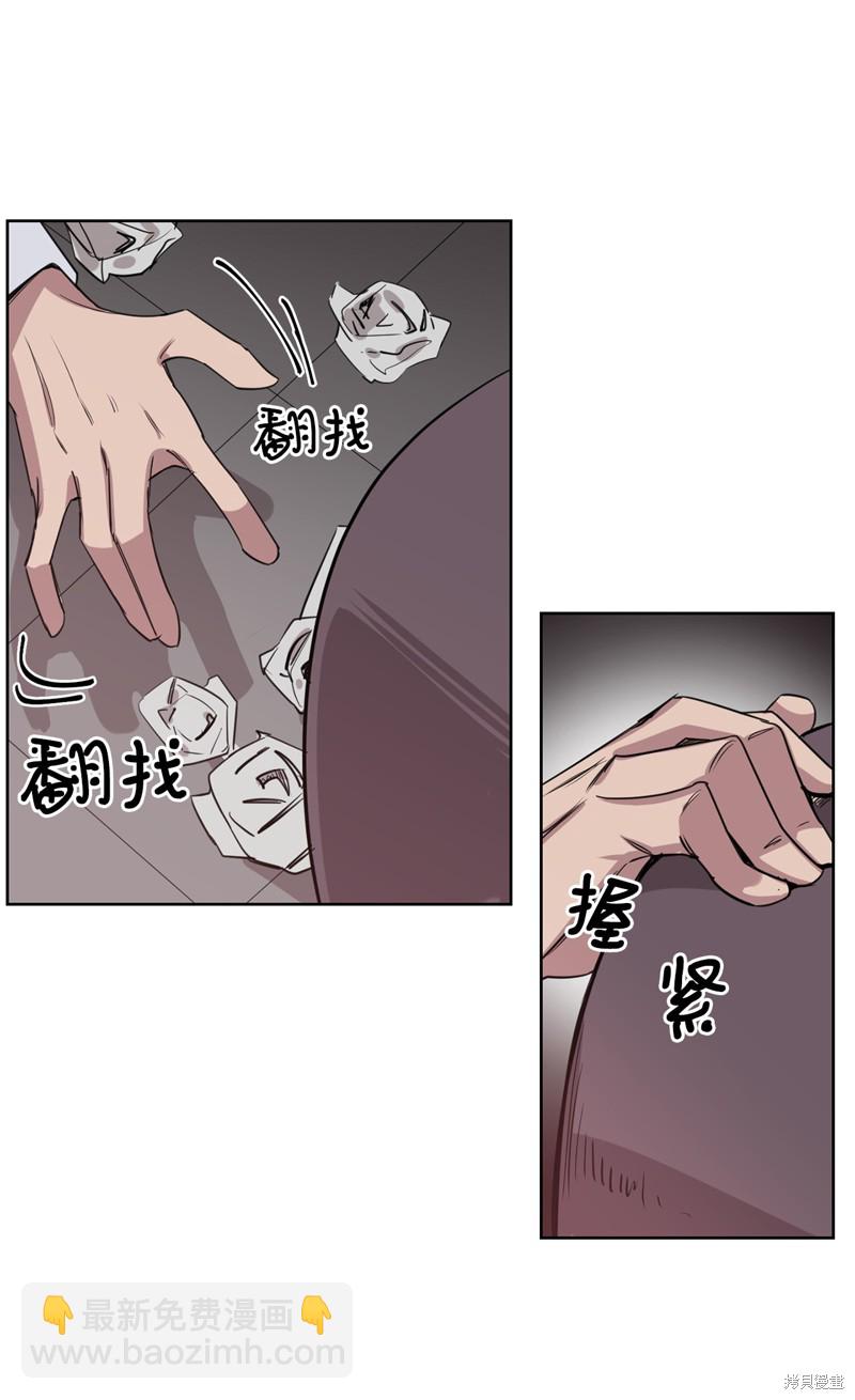 《蜂鸟效应》第21话 第41页