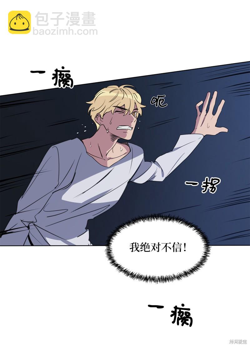 《蜂鸟效应》第21话 第45页