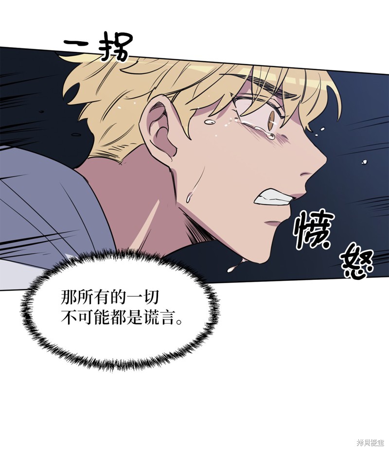 《蜂鸟效应》第21话 第46页