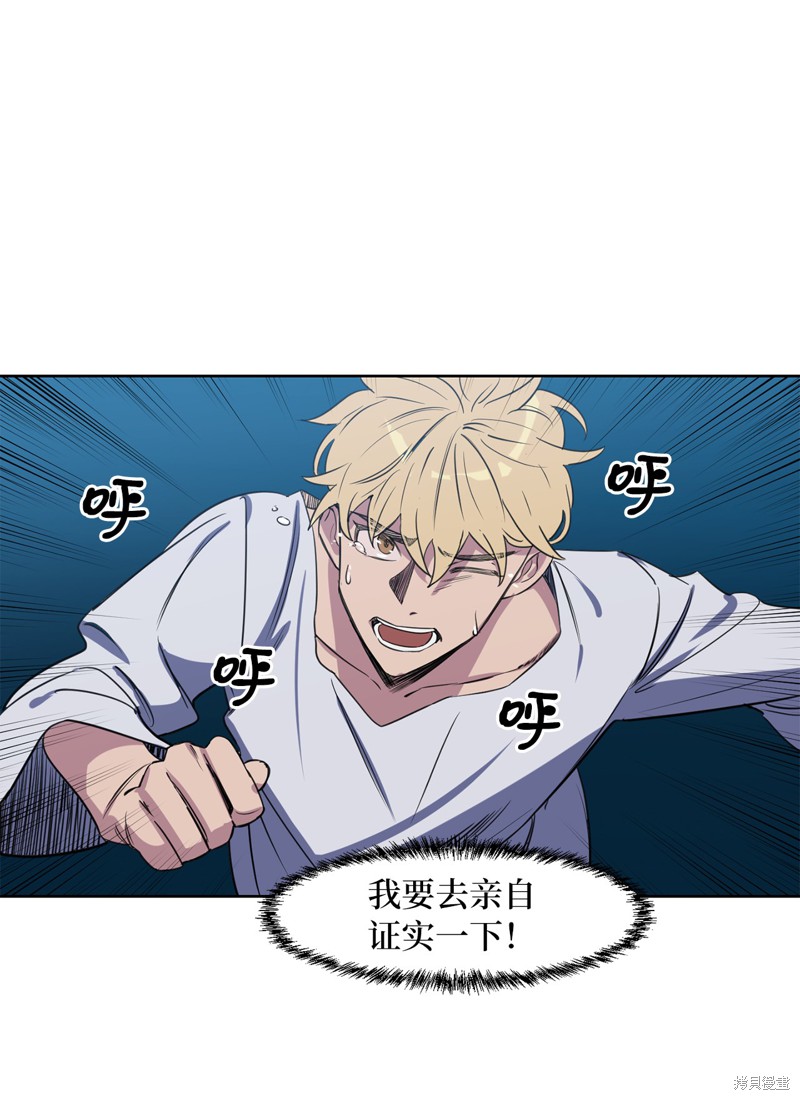 《蜂鸟效应》第21话 第49页