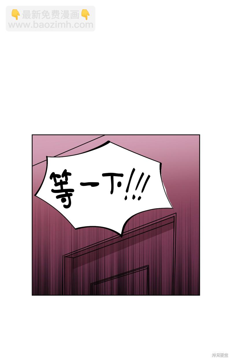 《蜂鸟效应》第21话 第5页