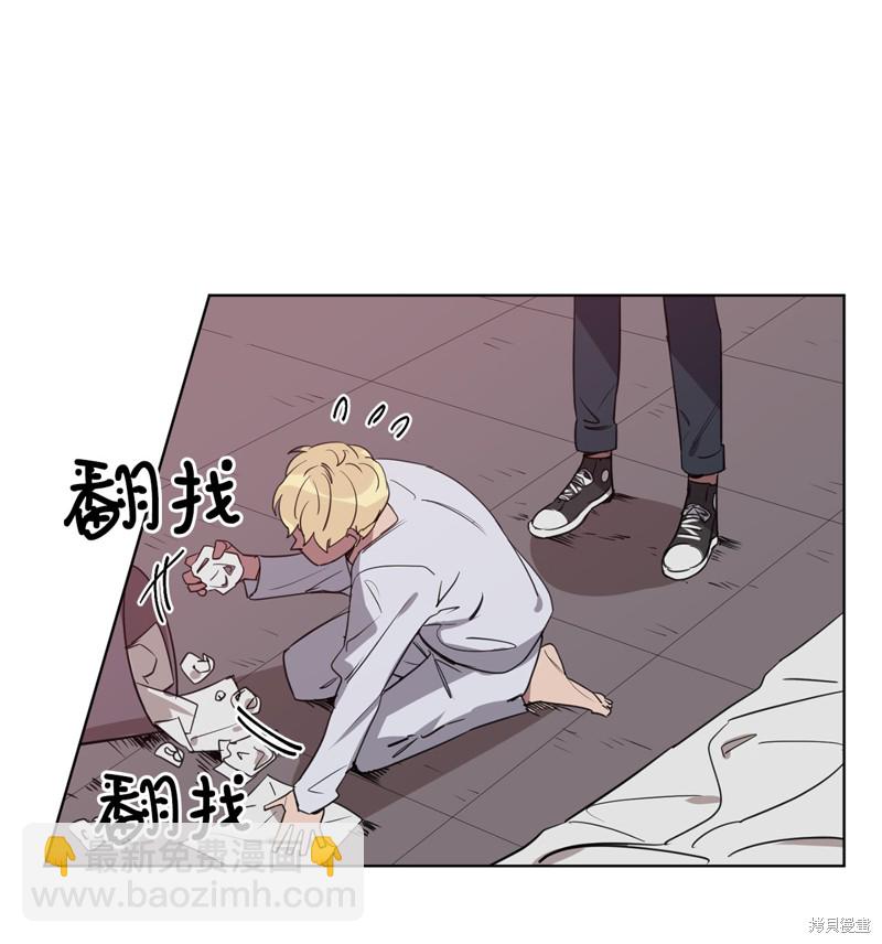 《蜂鸟效应》第21话 第9页