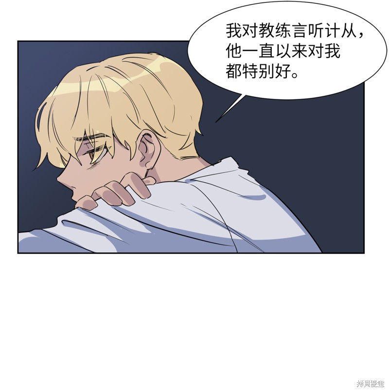 《蜂鸟效应》第22话 第13页