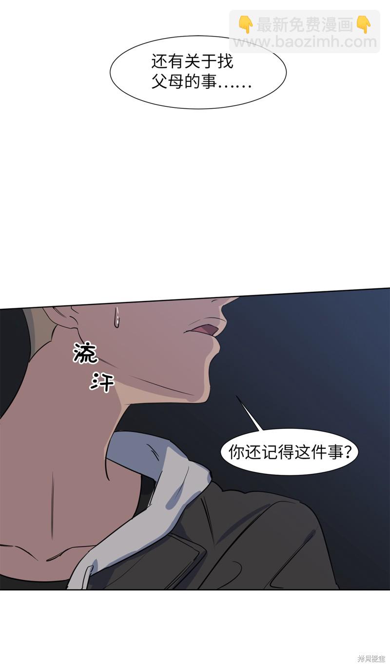 《蜂鸟效应》第22话 第16页