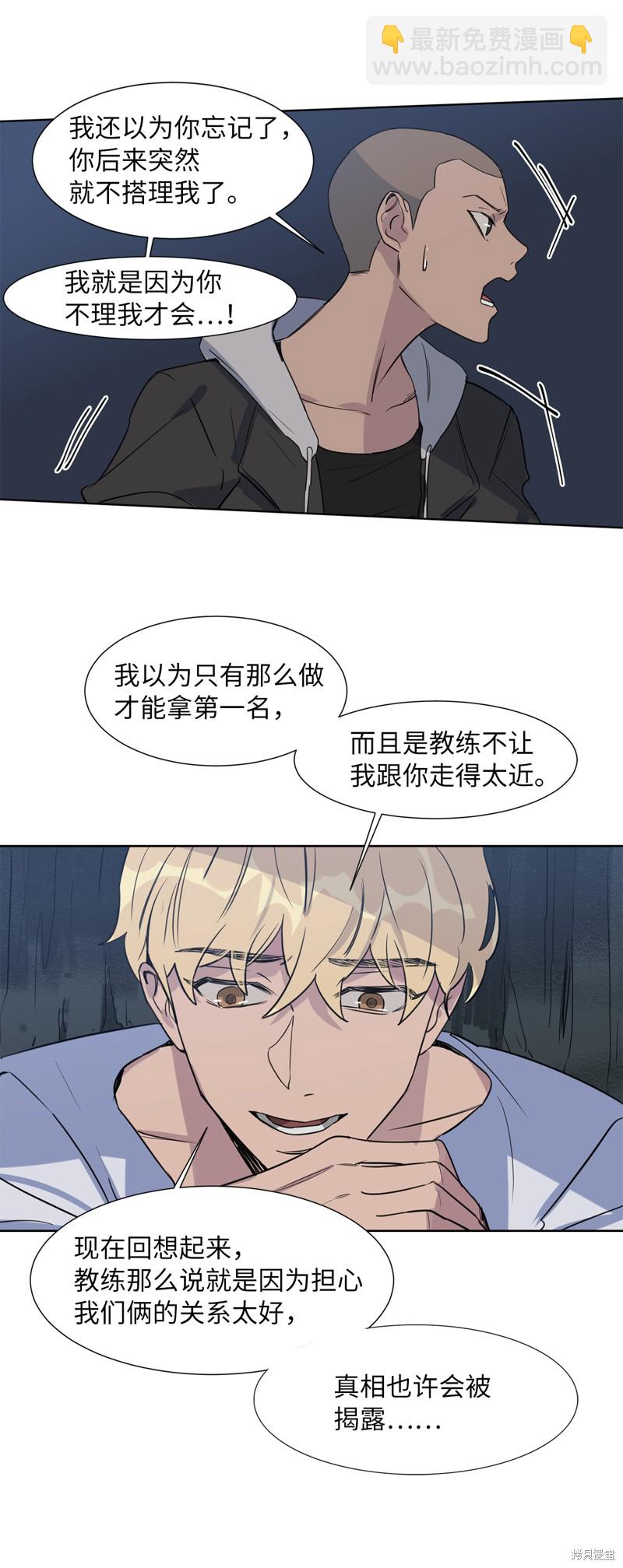 《蜂鸟效应》第22话 第18页