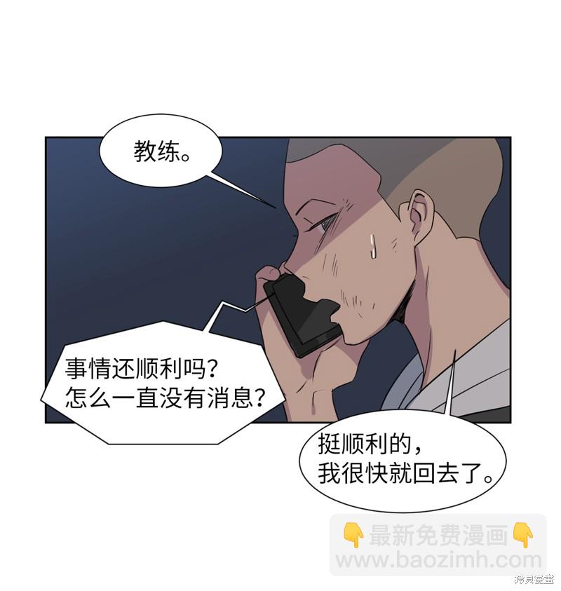 《蜂鸟效应》第22话 第30页