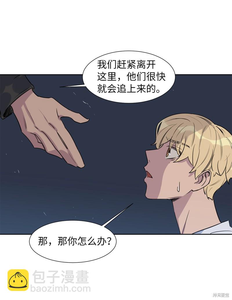 《蜂鸟效应》第22话 第45页