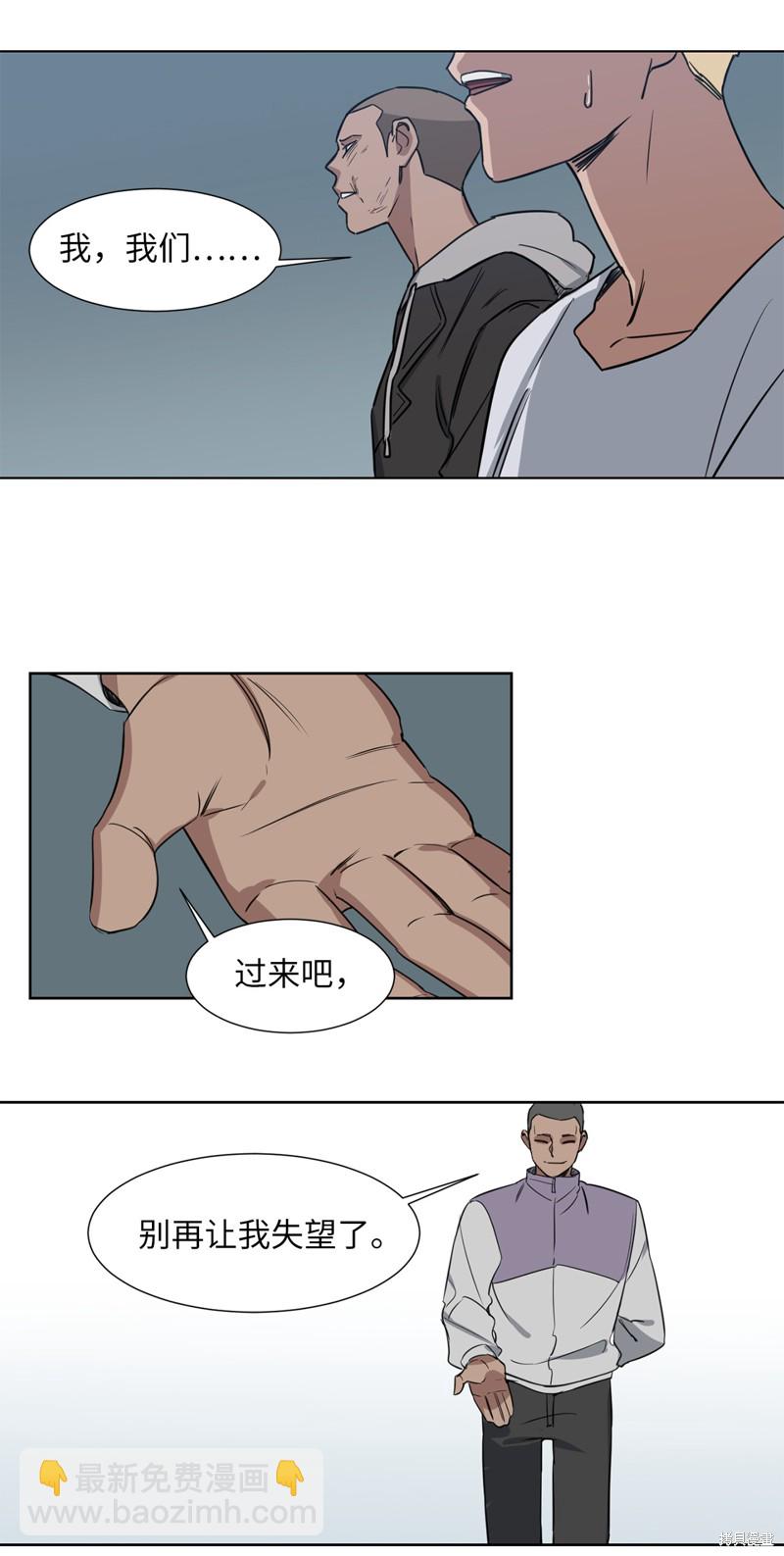 《蜂鸟效应》第23话 第12页
