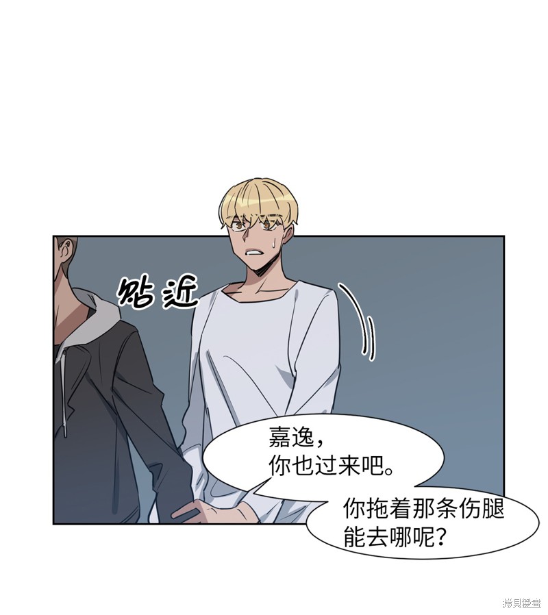 《蜂鸟效应》第23话 第13页