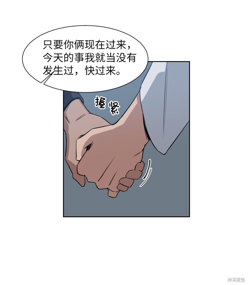 《蜂鸟效应》第23话 第14页
