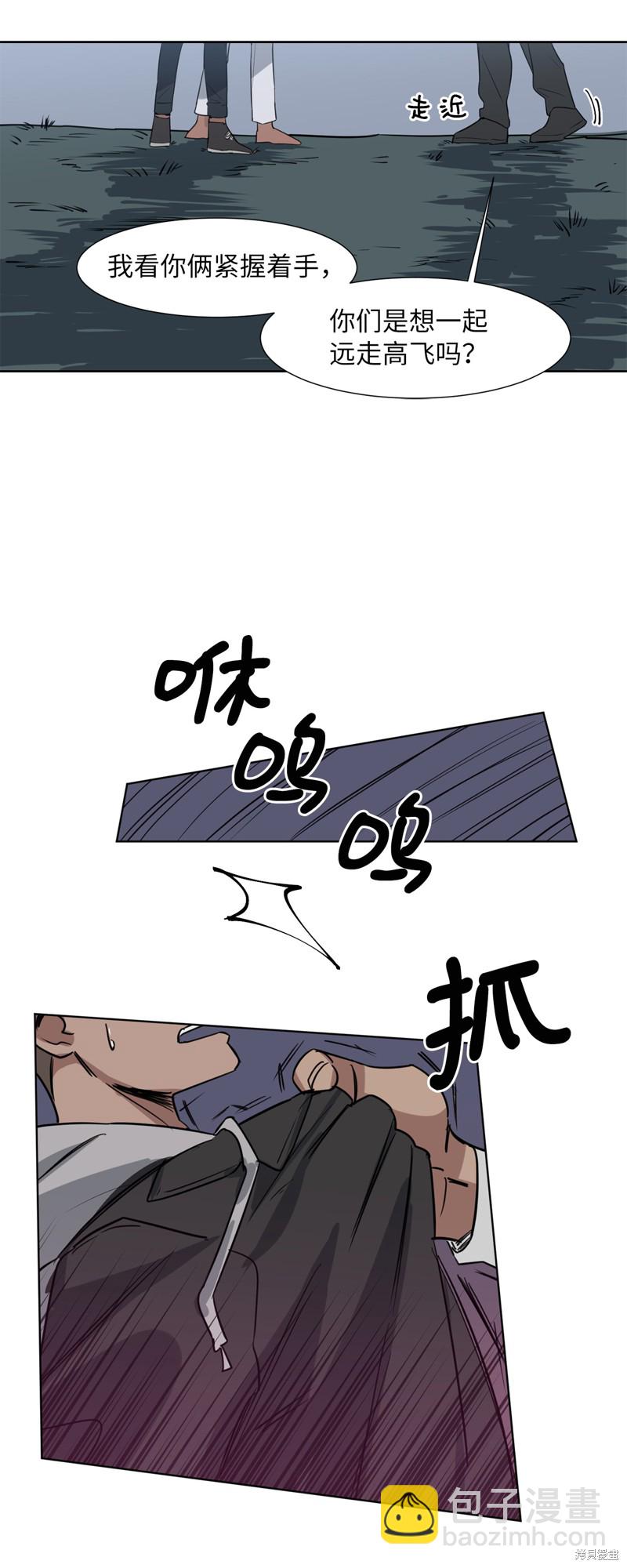 《蜂鸟效应》第23话 第17页