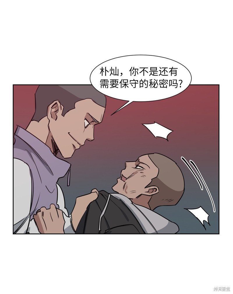 《蜂鸟效应》第23话 第24页