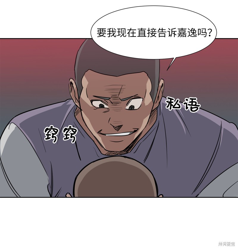 《蜂鸟效应》第23话 第25页