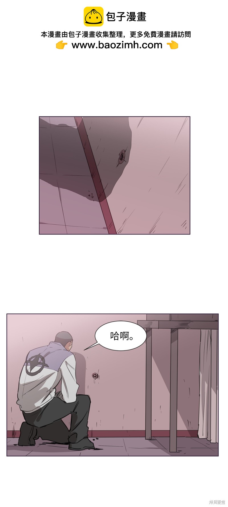 《蜂鸟效应》第23话 第2页
