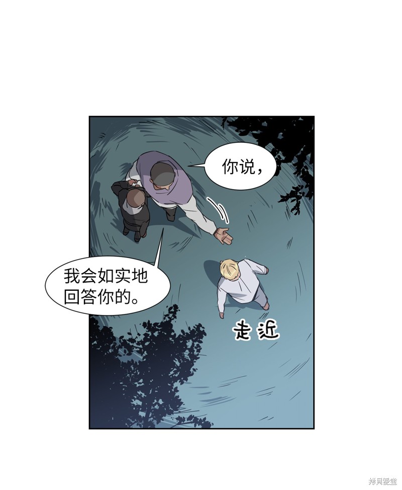 《蜂鸟效应》第23话 第33页