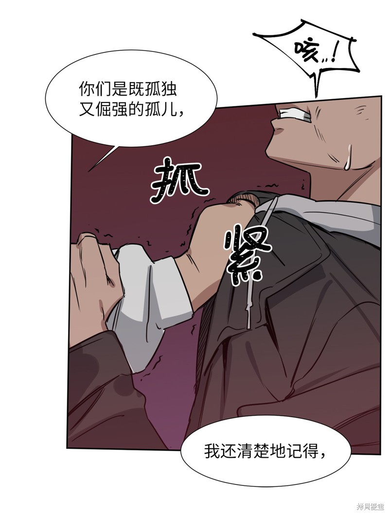 《蜂鸟效应》第23话 第37页
