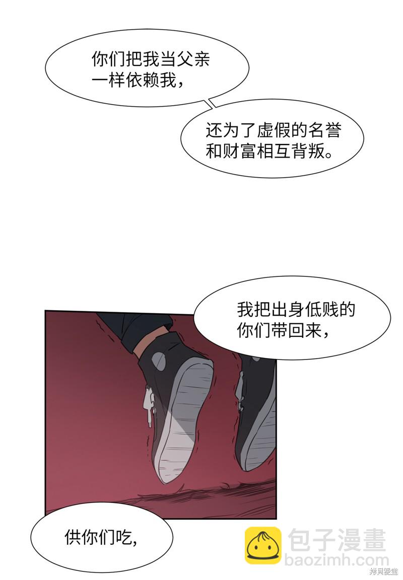 《蜂鸟效应》第23话 第38页